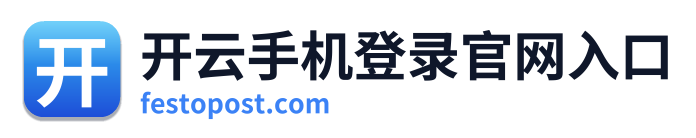 开云手机登录官网入口
